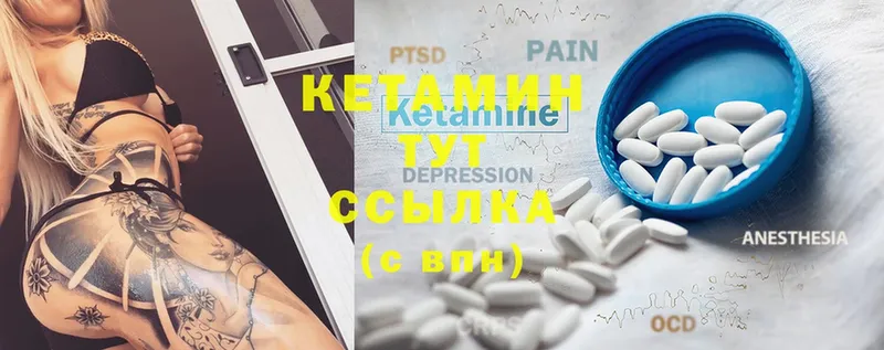 Кетамин ketamine  Искитим 